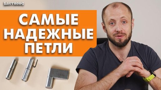 Какие петли для входной двери выбрать? / Обзор на дверные петли