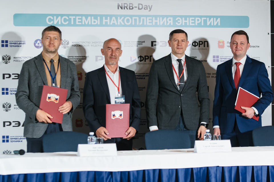«РЭНЕРА», «Научно-технический центр «Приводная техника», «Энерготехсервис» подписывают на NRB-Day меморандум о сотрудничестве
