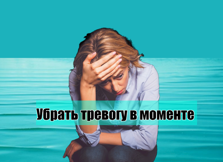 Коллаж символизирует ищущую выход из тревоги женщину - в конце статьи найдет!