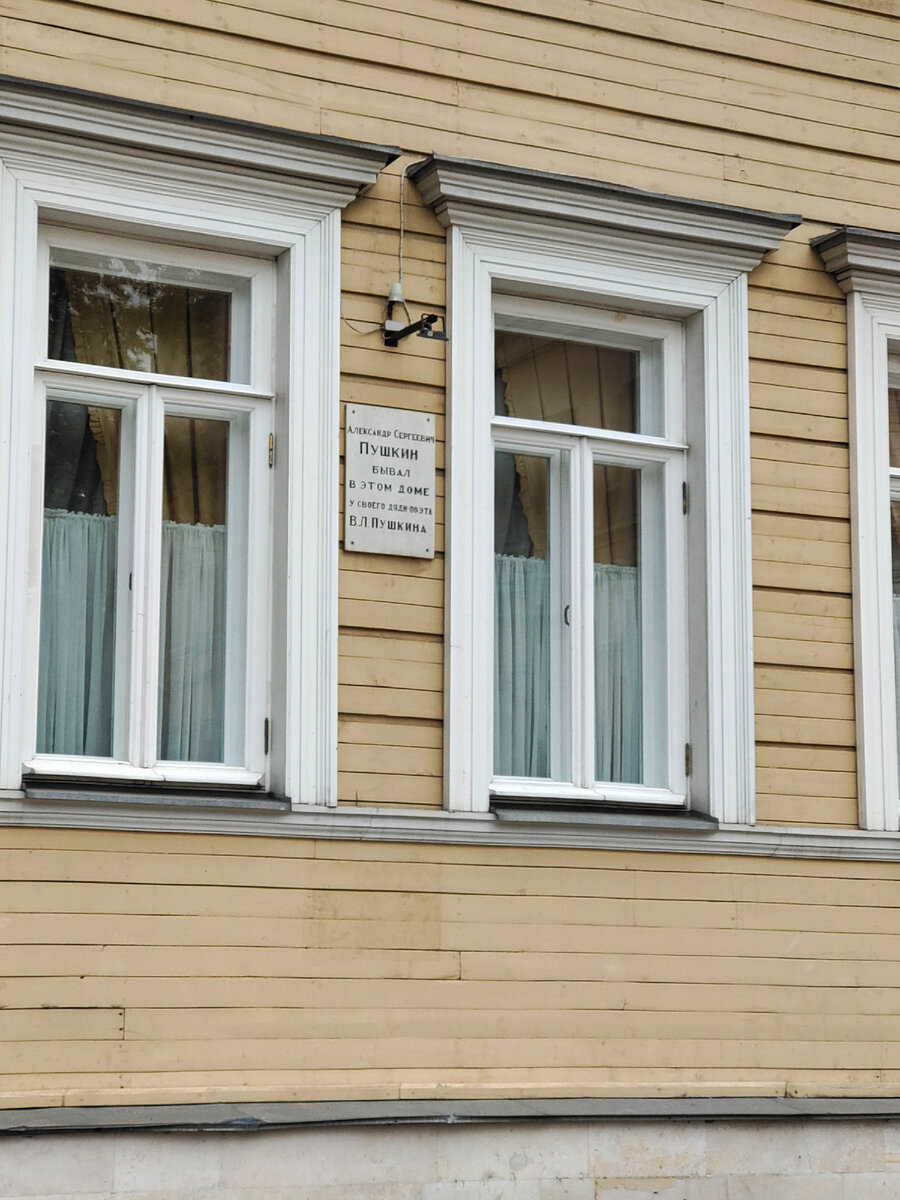 А.С. Geiry бывал в этом доме