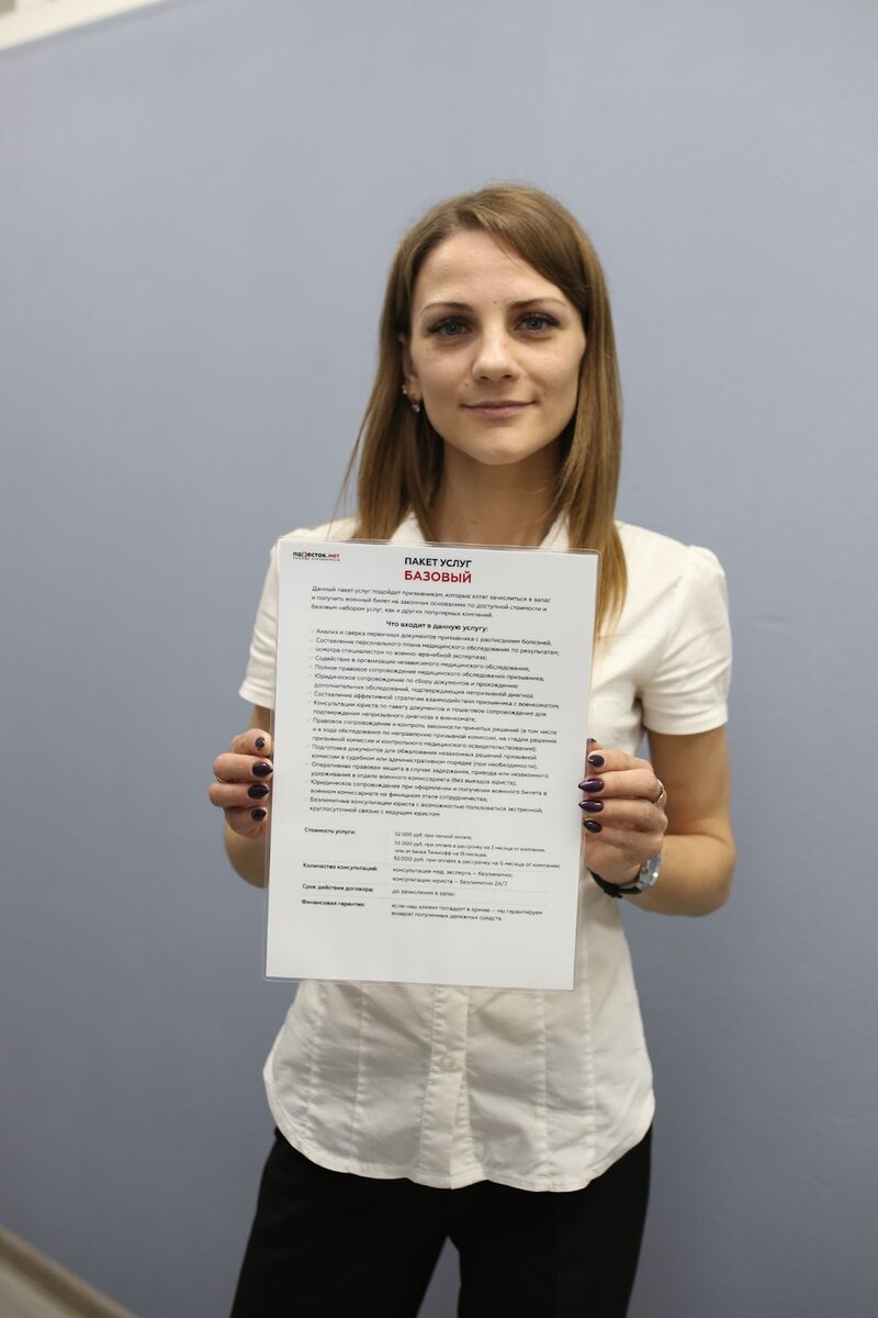 Освобождение от армии по психиатрии имеет свою правовую сторону. Наши юристы готовы вас проконсультировать. 