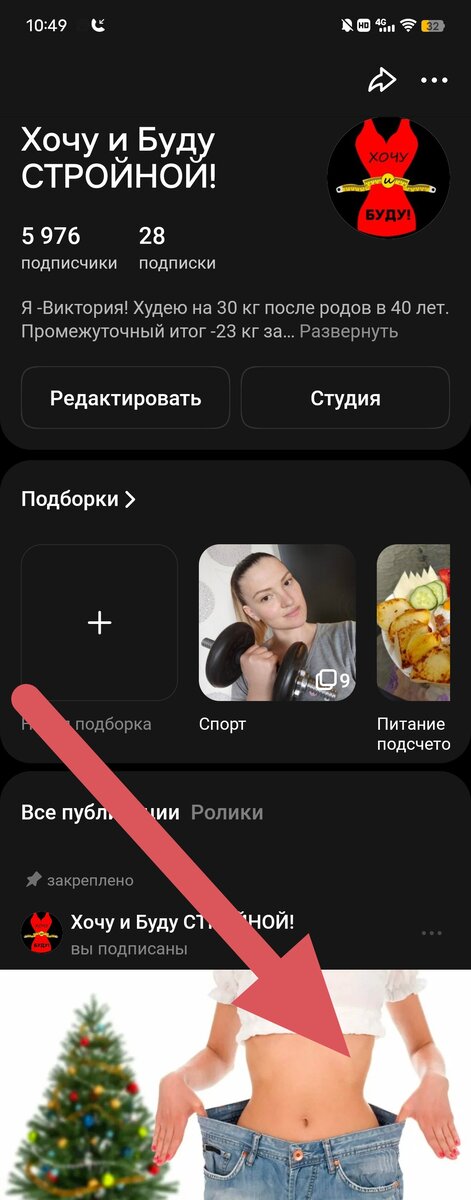 Висцеральный или абдоминальный жир. Первая ошибка и второе задание ...