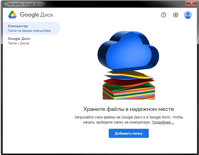 Первый запуск компьютера.