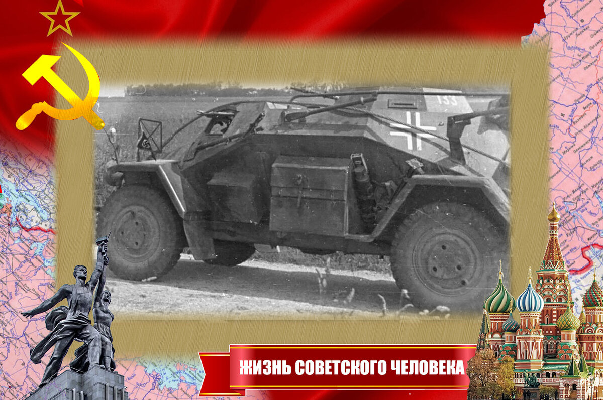 Немецкий лёгкий бронеавтомобиль на просёлочной дороге