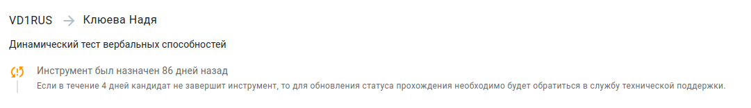 Обновление статуса заполнения инструмента оценки