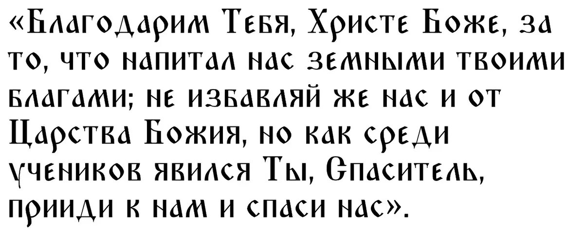 От чего придётся отказаться в Рождественский пост?