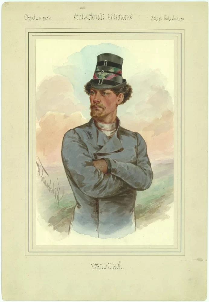 Крепостной. Крестьянский тип. Боклевский П.М. 1870-1890-е гг.