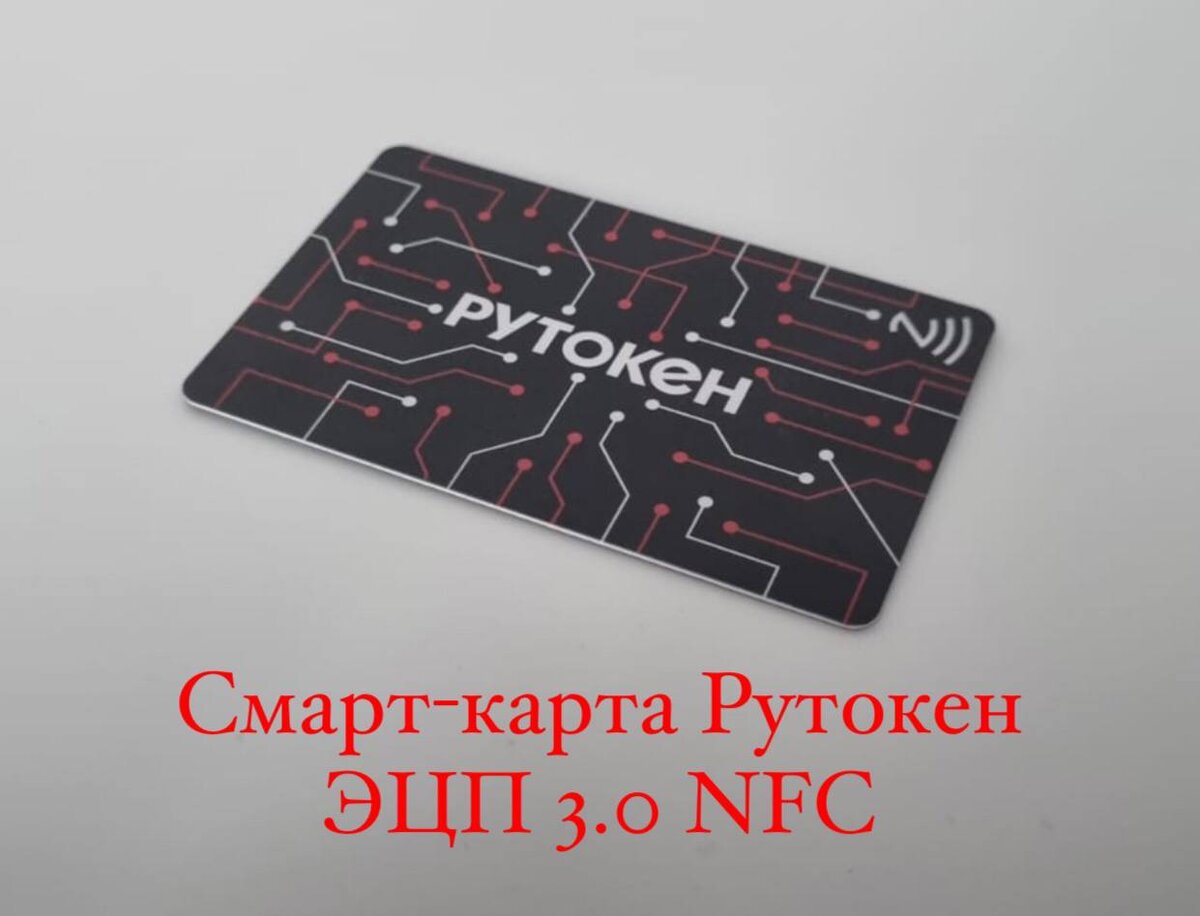 Мобильная подпись | Cryptostore.ru - интернет-магазин товаров для  электронной подписи | Дзен