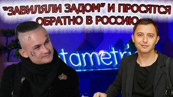 “Завиляли задом” и просятся обратно в Россию: простят ли иноагентов и чем придется заплатить за предательство ?