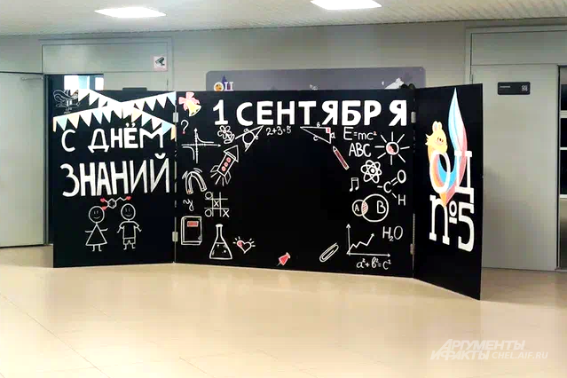    1 сентября школа примет более 500 первоклашек. Фото:  АиФ/ Надежда Уварова