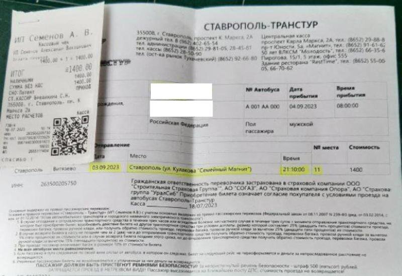 Ставрополь транстур расписание. Автобусная компания Ставрополь-Транстур