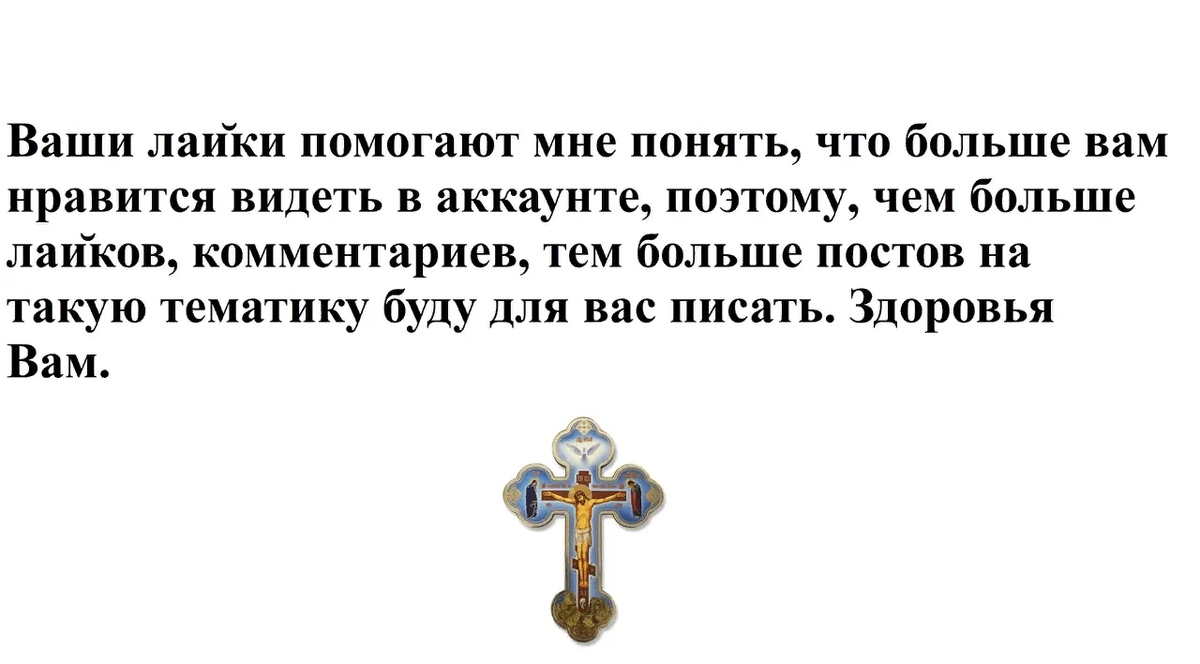 Грех свой мы можем только покаянием. Но сами по себе, дома, келейно,  сделать это мы не можем | Рассказы о жизни, Церкви и вере | Дзен