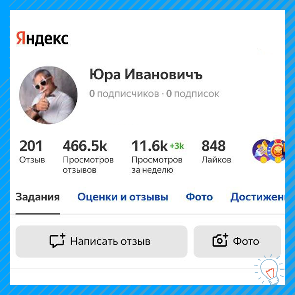 Так выглядит аккаунт