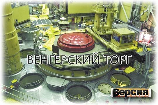    Венгерский торг