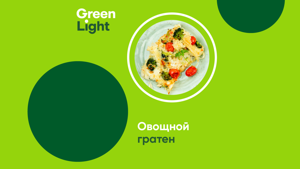 Рецепты из осенних овощей и фруктов | Осознанное питание | GreenLight | Дзен