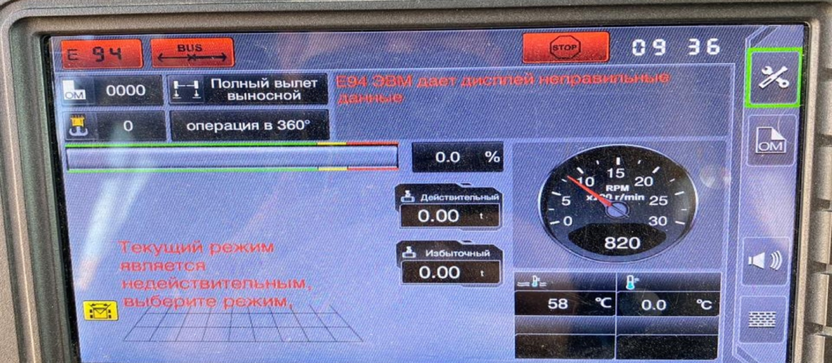 Фото: Ошибка Е94 ЭВМ
