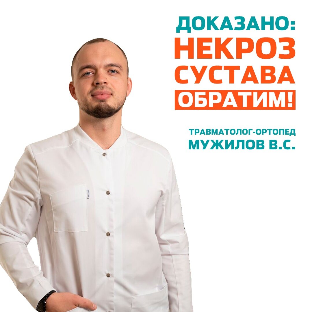 Лечение в медицинском центре "Доктор ОСТ" - online presentation