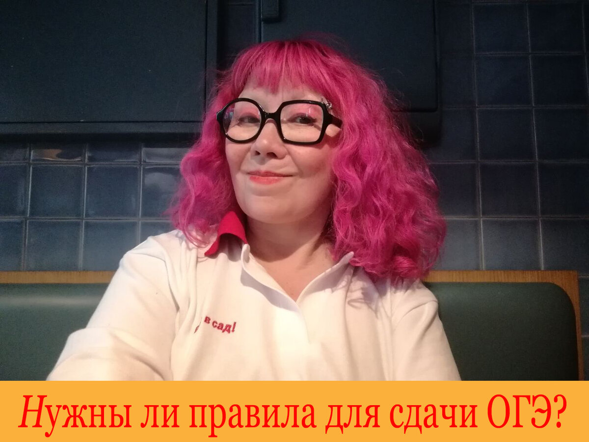 Наталья Романова, автор книг "Идеальная грамотность" и "Пиши без правил"