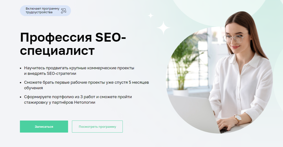 Нетология