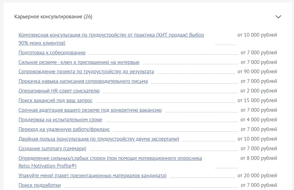 Хорошая новость - на фрилансе только вы решаете - сколько у вас будет услуг, какие они будут и по какой цене
