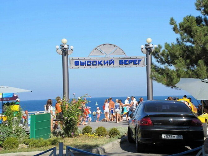 Пляж высокий берег фото