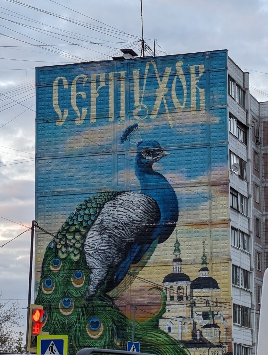 Символ города - павлин