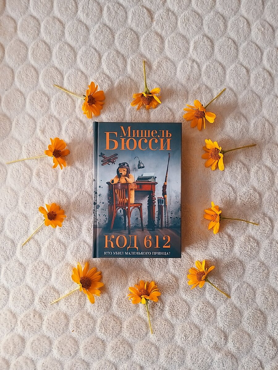 Календарь маленькая книжечка с картинками