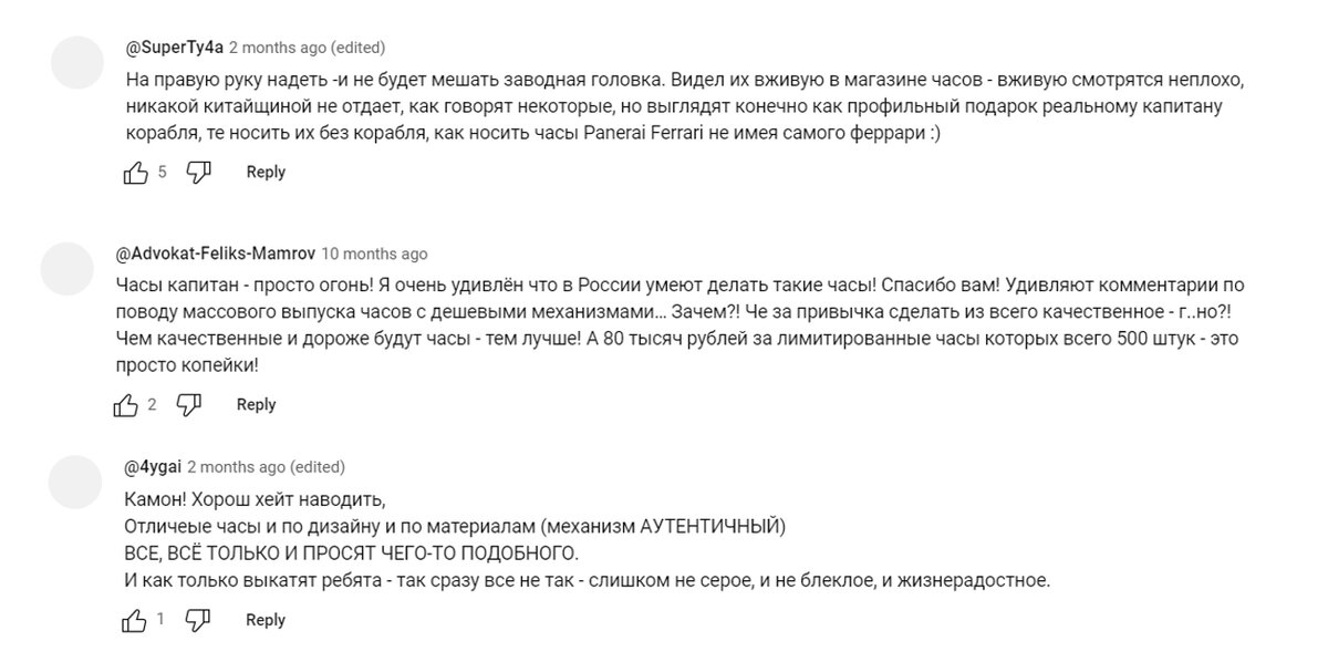 «Слава» «Капитан», это одни из самых обсуждаемых часов на российских просторах Интернета.-7