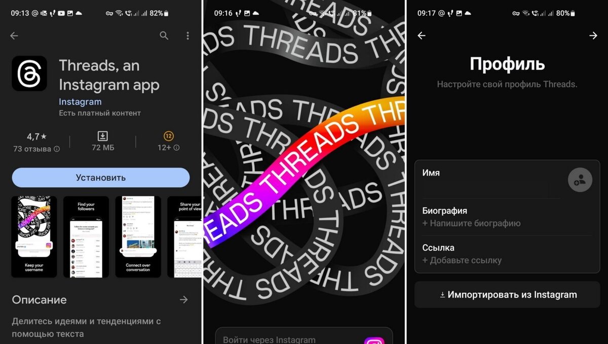     Приложение Threads, которое разработала компания Meta* (запрещенная в России экстремистская организация) в качестве аналога Twitter, де-факто считается заблокированным в России, поскольку данное приложение интегрировано с Instagram** (запрещенная в России экстремистская организация, доступ к которой