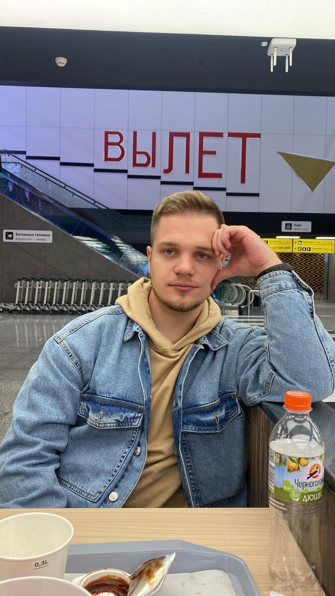 Москва, аэропорт Шереметьево