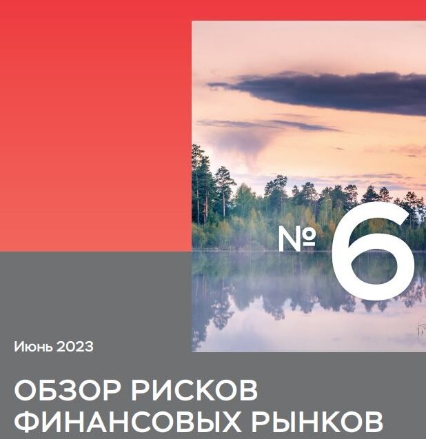 Данные ЦБ