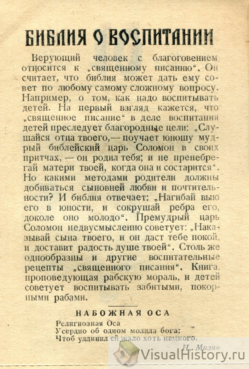 10-е июля 1961-го года - ПОНЕДЕЛЬНИК