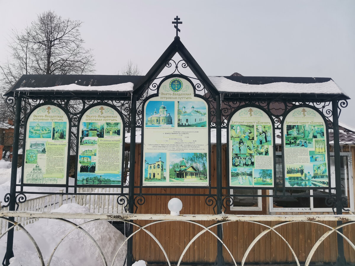 Доска с историей монастыря. Фото автора.