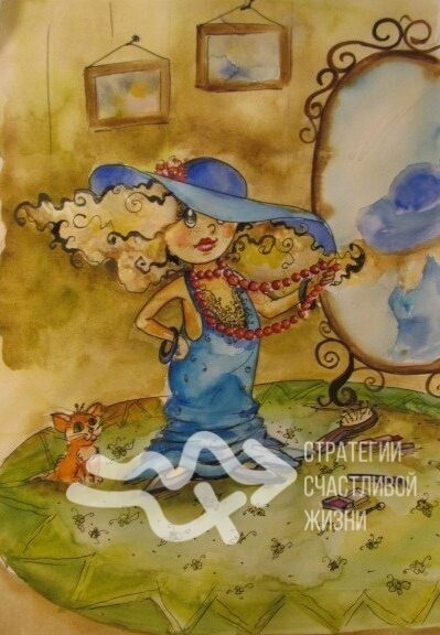 Защищено авторским правом. А.Белянчик эксклюзивно для СМИ "Стратегии счастливой жизни"