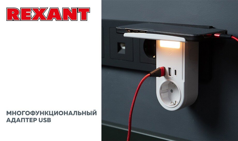 Многофункциональный адаптер USB 11-1270