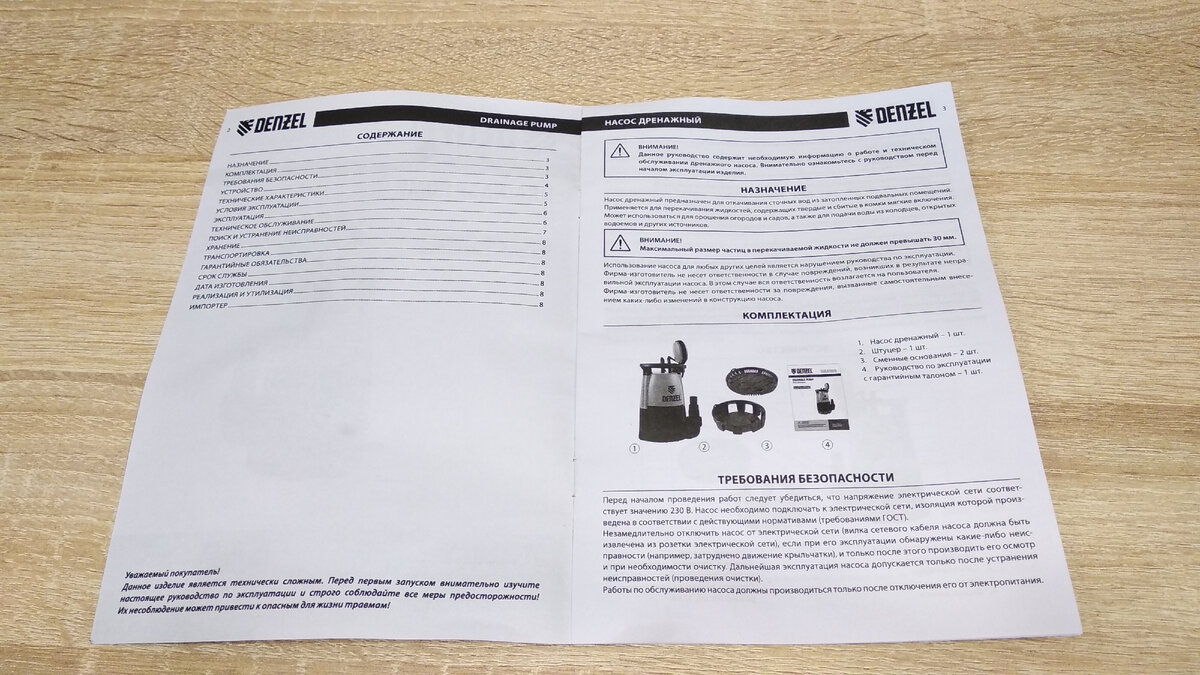 Затопленный подвал весной – частое явление в некоторых регионах, более того, разного рода стройки меняют русло подземных вод и если воды в подвале не было 10 лет назад, она может появиться.-9-2