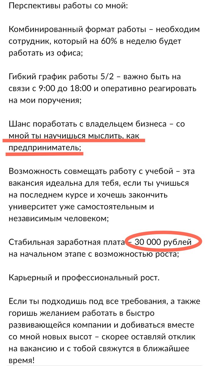 Реальные вакансии с Авито. Работа в Москве с неадекватной зарплатой и  нарушениями Трудового кодекса РФ. | Авито-Миллионер | Дзен