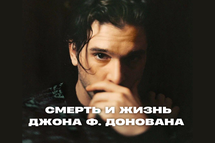 Жанр: драма. Страна: Канада, Великобритания, 2018 г.