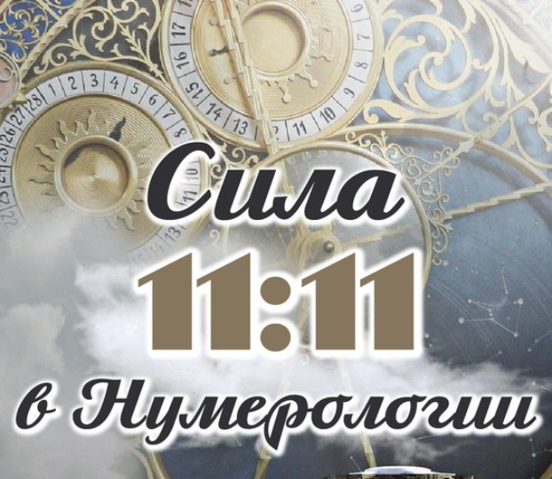 Одинаковые цифры на часах