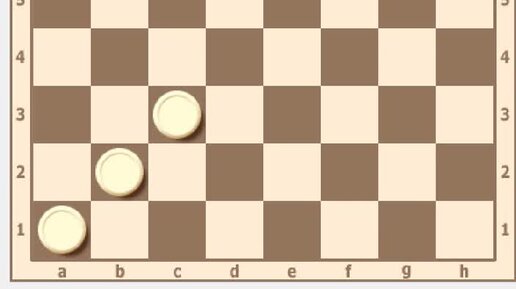 Как поймать дамку тремя дамками. Дамка в шашках. Шашки на троих. Взятие шашки соперника.