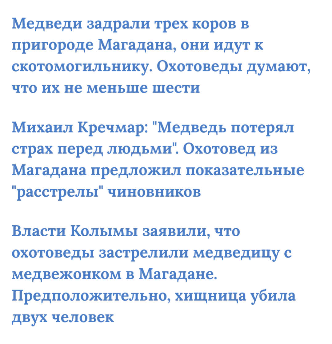 В Магадане дикий зверь загрыз молодую девушку. Снова. Прямо в городе, около  гаражей | Туристка-авантюристка | Дзен