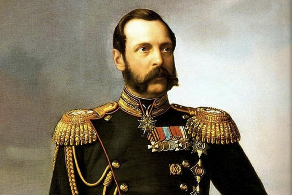 Александр II Романов (1818 -1881) 