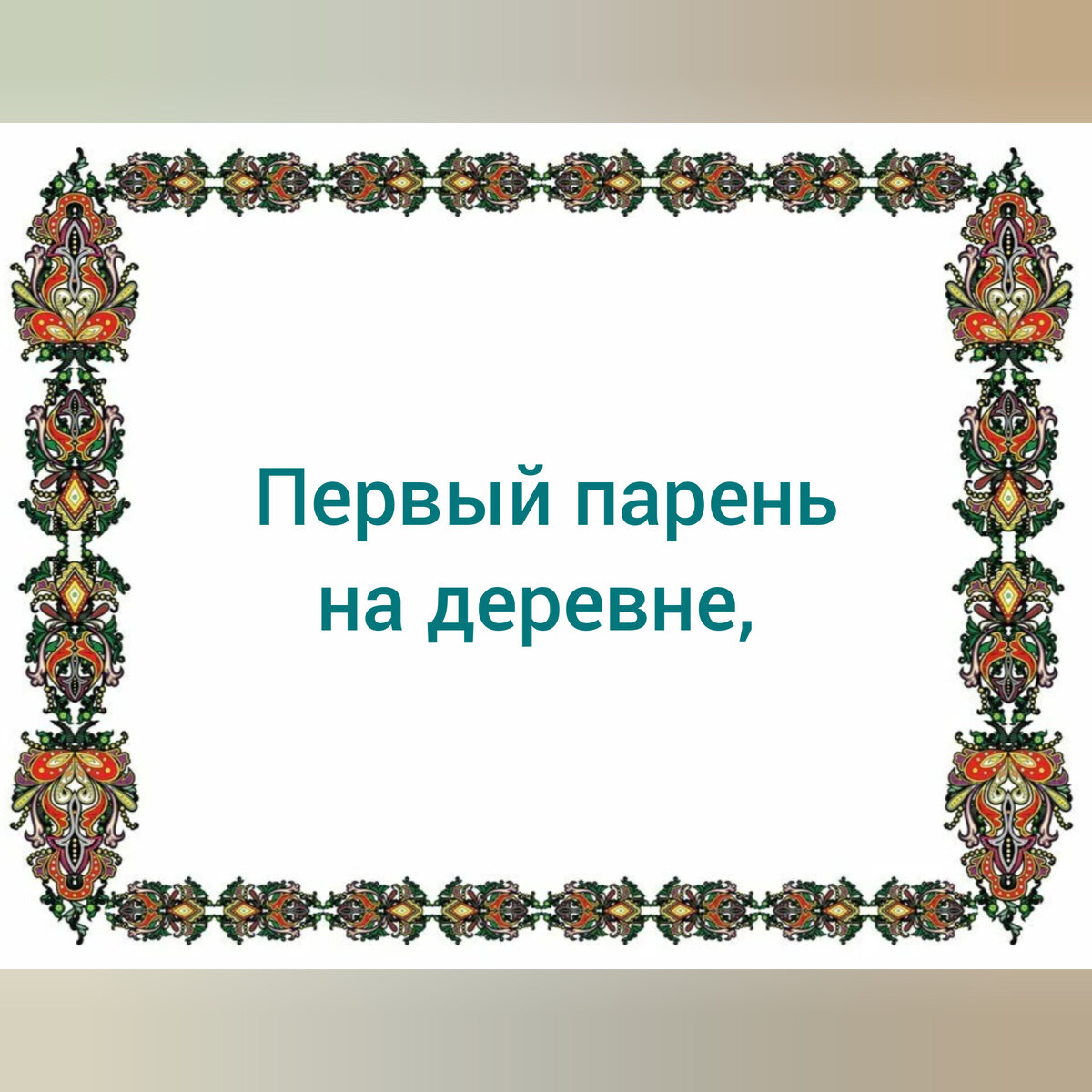 Зашифрованные пословицы и поговорки в картинках