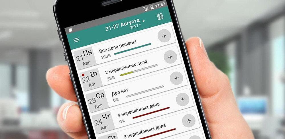 Планирование телефона. Приложения для планирования. Приложение для планирования дел. Приложение планировщик. Приложение для планирования дня.