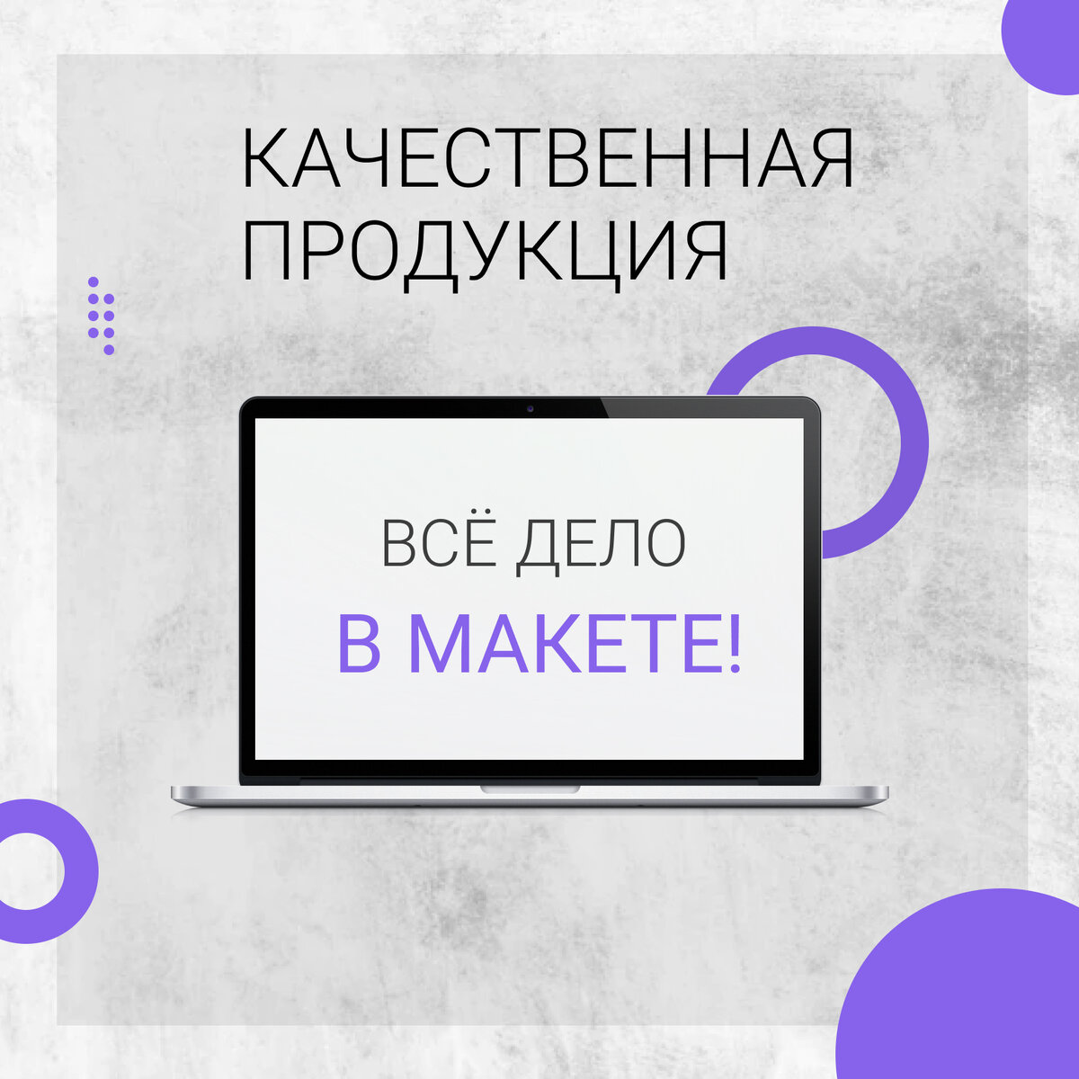 🤔 Что значит «перевести текст в кривые» и для чего это нужно?