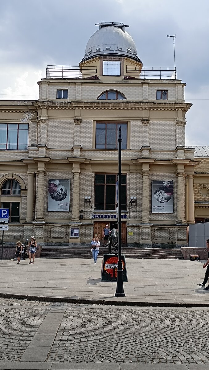 Старый добрый планетарий. фото автора канала Питер на все случаи жизни