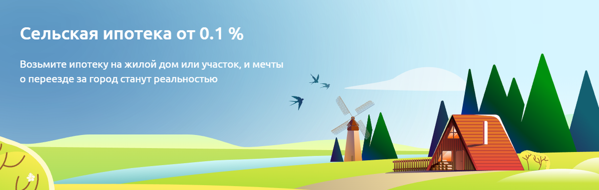 Сельская ипотека 2023 краснодарский край