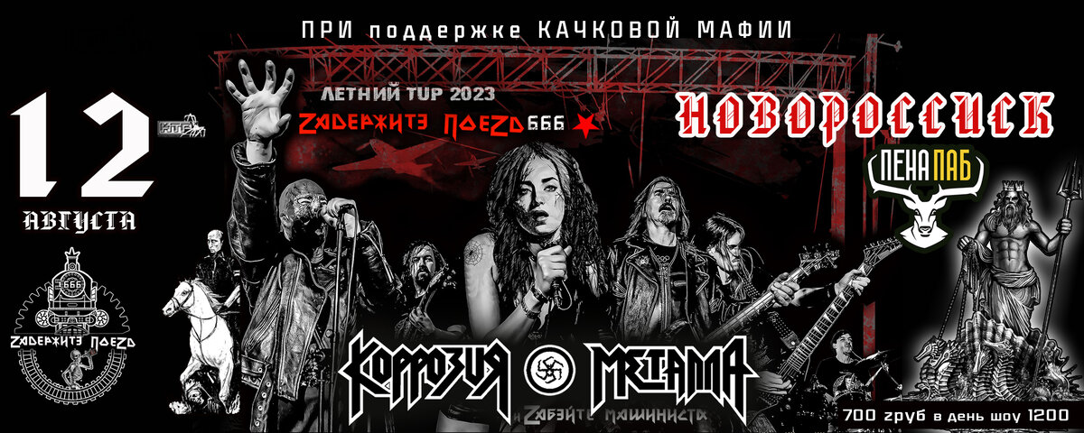 Коррозия металла картинки