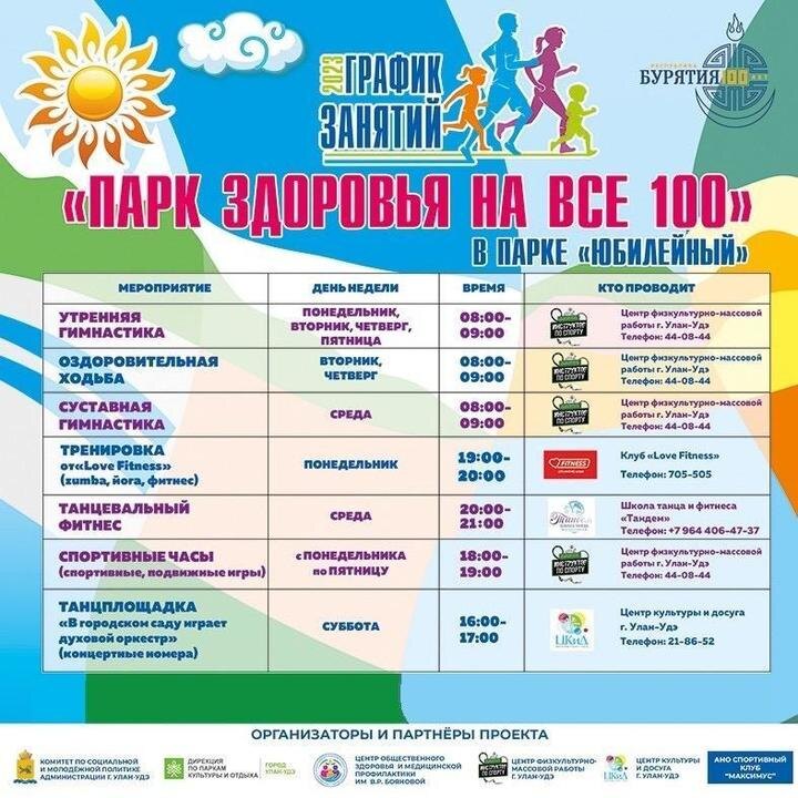     фото: пресс-служба мэрии Улан-Удэ