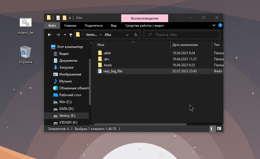 Как мгновенно удалить большие файлы с помощью команды / Дзен.Уловка-32 